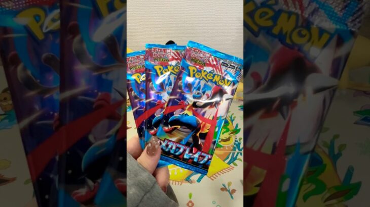 【ポケカ】新弾開幕！トップレアを狙ってメガブレイブパック開封！#ポケモンカード #ポケポケ #ポケカ開封#pokemoncar#ポケカ