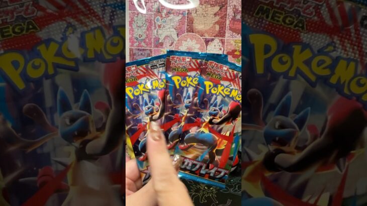 【ポケカ】新弾開幕！トップレアを狙ってメガブレイブパック開封！#ポケモンカード #ポケポケ #ポケカ開封#pokemoncar#ポケカ