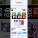 【ポケポケ】ゲッチャレで緊急事態🆘 #ポケモンカード #ポケカ #ポケポケ #ポケモン #pokemoncards #開封動画 #開封 #イーブイ #ゴッドパック #神引き #神回#新弾開封