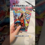 【新弾買えてる？🥲】メガブレイブ/メガシンフォニア開封#ポケモンカード #ポケカ #ポケカ開封 #ポケポケ #メガブレイブ #メガシンフォニア #pokemoncards