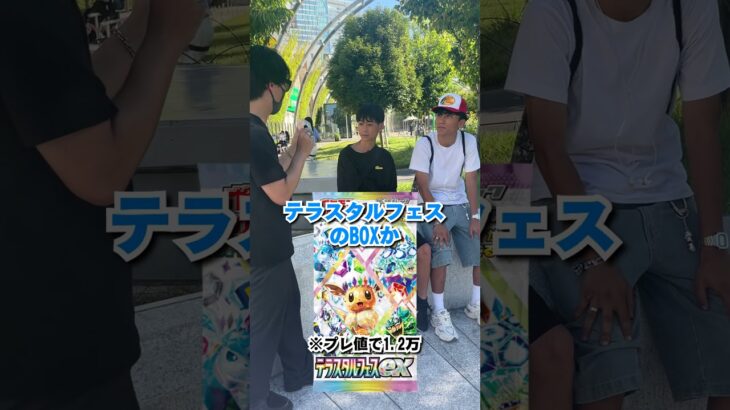 あなたはポケカと現金どっちを選ぶ!?#ポケカ#ポケモンカード#pokemon#トレカ投資#shorts