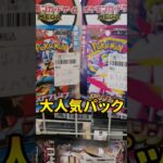 【ポケカ】新弾メガブレイブ＆メガシンフォニア開封！！　#ポケモンカード#ポケカ #メガブレイブ#メガシンフォニア #pokemontcg#pokemoncards#shorts