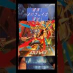 新弾！メガブレイブ開封した結果・・・！ #ポケカ#ポケモンカード #ポケモン #shorts #トレカ #開封