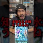 【shorts】新弾が来るサイクル早いよね… #ポケポケ #ポケカ #ポケモンカード