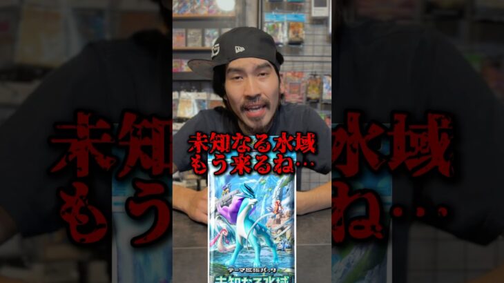 【shorts】新弾が来るサイクル早いよね… #ポケポケ #ポケカ #ポケモンカード