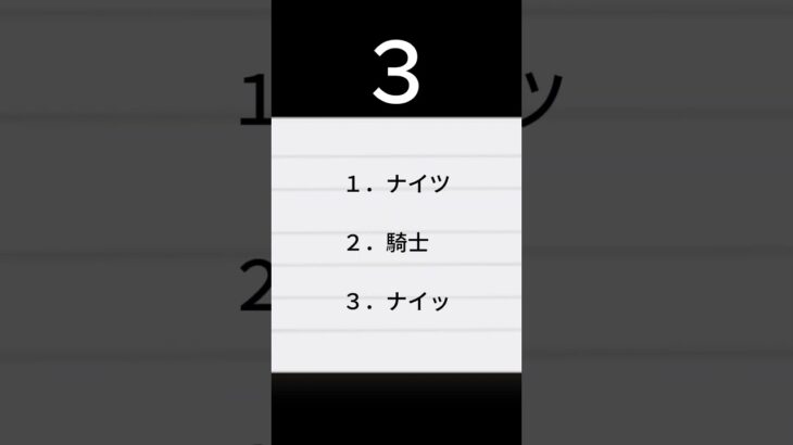 ジョーカーズ・クイズ　#ジョーカーズ #デュエプレ #デュエマ＃shorts