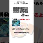 ベガスとニンジャストライクの違い #デュエマ #shorts