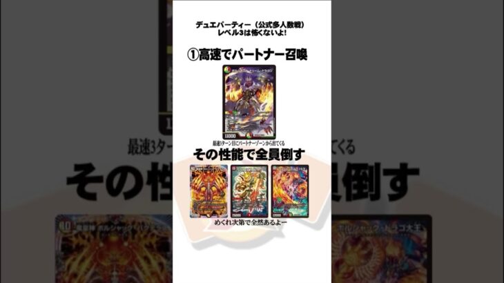 デュエパは怖くないよ！デュエマだよ！ #デュエマ #shorts