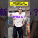 【ポケカ】新弾発売日のカドショ店員 #shorts