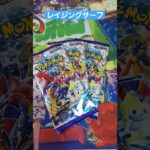 「ポケカ」レイジングサーフ開封🎁 #ポケモンカード#レイジングサーフ#shorts