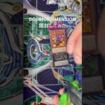 パック開封してみた#遊戯王#ポケカ#新弾開封#shorts