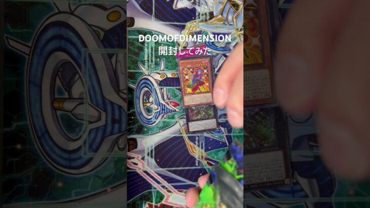 パック開封してみた#遊戯王#ポケカ#新弾開封#shorts