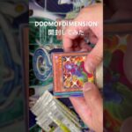 パック開封してみた#遊戯王#ポケカ#新弾開封#shorts