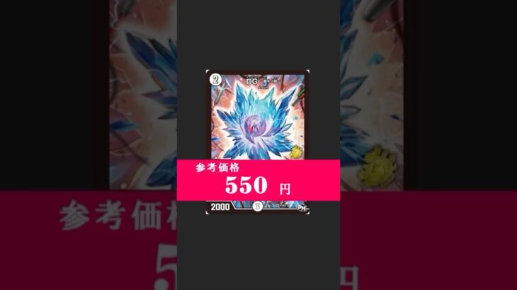 今の環境をメタるなら裁キノ刻 #デュエマ #shorts