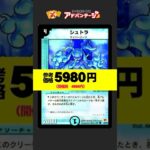 シュトラが高騰した理由 #デュエマ #shorts