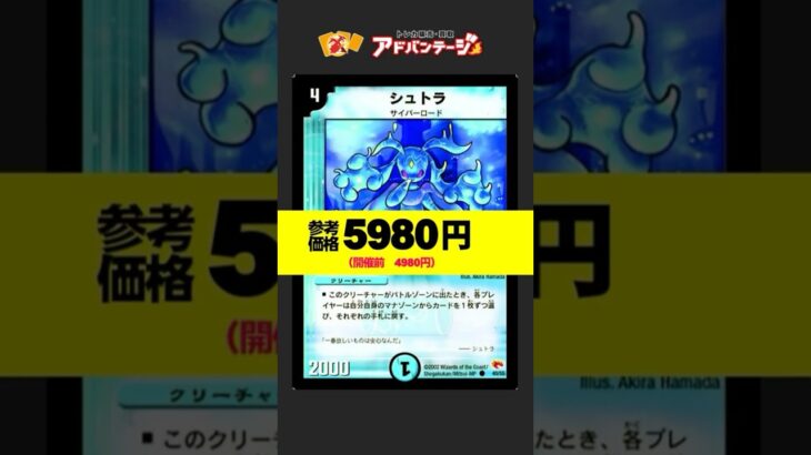 シュトラが高騰した理由 #デュエマ #shorts