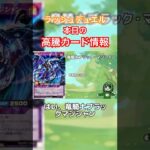 本日の高騰カード情報   #ラッシュデュエル #遊戯王 #shorts