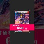 キューブリックは再録されなかったら禁止になりそう #デュエマ #shorts