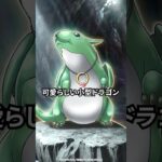 【公式】カードイラスト紹介「手乗りドラコ」【遊戯王ラッシュデュエル】#shorts