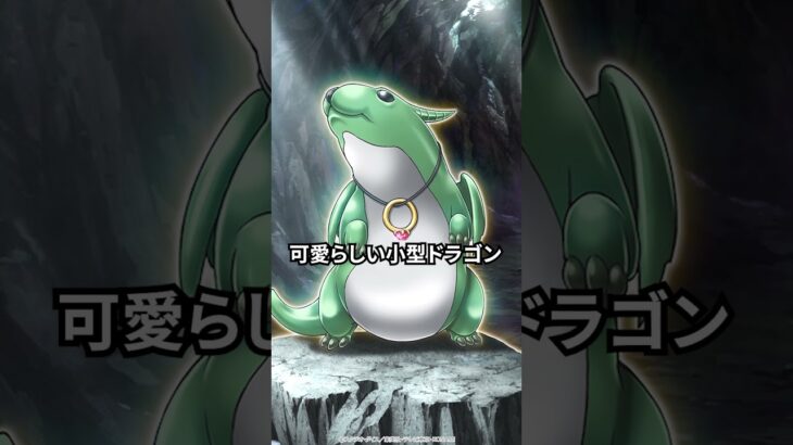 【公式】カードイラスト紹介「手乗りドラコ」【遊戯王ラッシュデュエル】#shorts