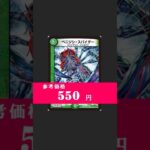 ベニジシ・スパイダーがガチ使用されるという有様 #デュエマ #shorts