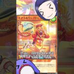 【ラッシュデュエル勉強会】チアフルウェイトレス【ゆっくり実況】 #shorts