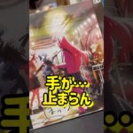 【ぼっち・ざ・ろっく！】ぼざろヴァイス開封再び！奇跡を待つオタク。#shorts