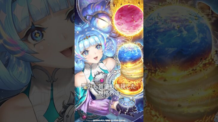 【公式】カードイラスト紹介「コスモス姫のお戯れ」【遊戯王ラッシュデュエル】#shorts