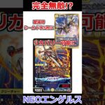 ネオアルカディアス？いいやハイパーネオアルカディアスだね #デュエマ解説動画 #shorts