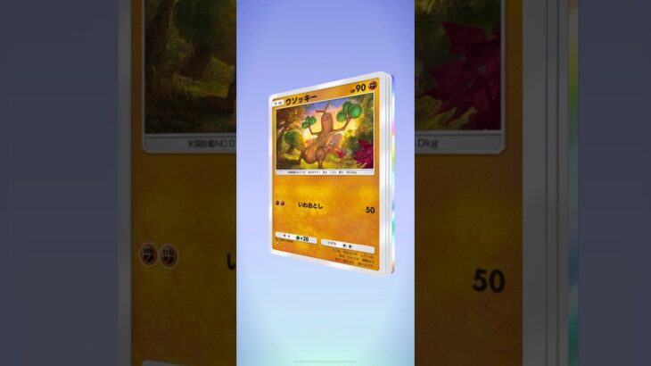 【空と海の導き】新弾最高ー！(//∇//)#shorts #pokemon #ポケポケ