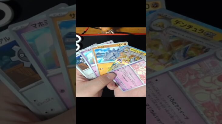 ポケカ開封動画【ステラミラクル】#shorts #ポケカ #ポケモンカード #ポケモン #ポケカ開封 #パッちゃん #pokemon #今日の1パック #ステラミラクル