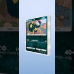 新弾【未知なる水域】#shorts #pokemon #ポケポケ