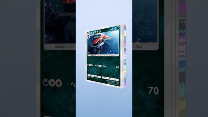 【未知なる水域】#shorts #pokemon #ポケポケ