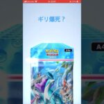 【ポケポケ】新弾パック開封　#未知なる水域　#ポケモンカード #ポケポケ #ポケポケ開封 #ポケットモンスター #shorts #shortvideo #short