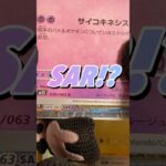 🐣ポケカ新弾開封してみた(メガシンフォニア)🐣 #shorts #vtuber #ポケモン #ポケモンカード #ポケカ