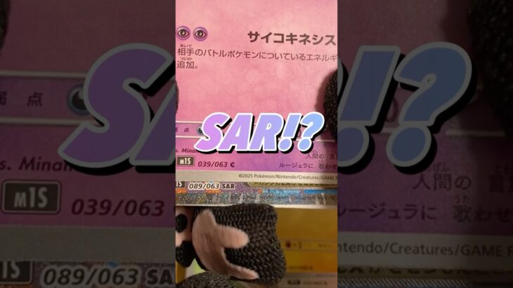 🐣ポケカ新弾開封してみた(メガシンフォニア)🐣 #shorts #vtuber #ポケモン #ポケモンカード #ポケカ