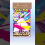 【ポケカ/新弾】メガシンフォニアsr sar mur最新相場ランキング！ #ポケカ #ポケモンカード #ポケモン #ポケモンsv #宝可梦 #pokemon