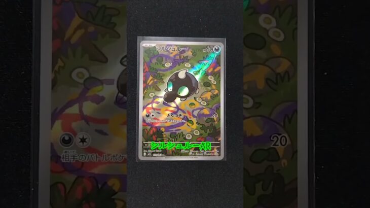 ポケカ新弾メガブレイブ開封🔥#subscribe #shorts #ポケカ #pokemon