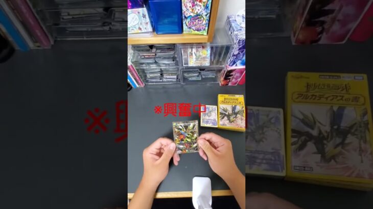 アルカディアスの書爆速紹介 #デュエマ#神引き #アルカディアスの書#開封動画 #爆速紹介