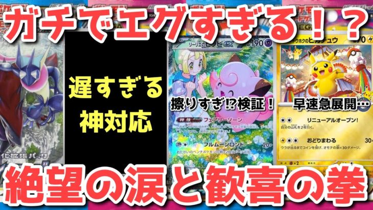 【ポケカ】約束された高騰の未来！新たに注目を集める逸材！【ポケカ高騰】