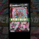 #デュエマ　高騰中だよおおお！！！