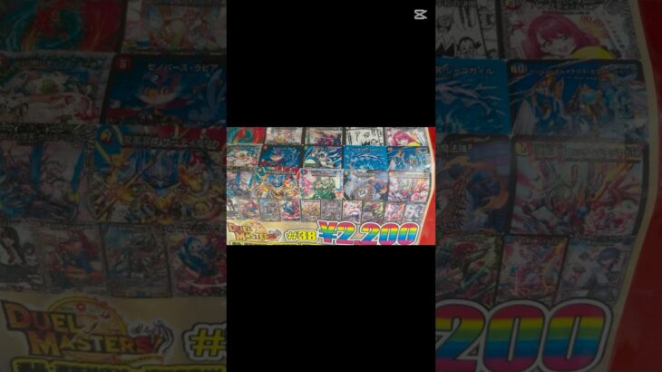 デュエマ福袋開封