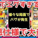 【ポケカ】絶望的な事実に涙！信じられないカオスな状況！！【ポケカ高騰】