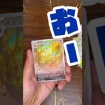 ポケモン　バイオレット　黒煙の支配者#ポケモンカード #ポケモン開封動画#黒煙の支配者#リザードン