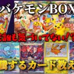 【ポケカ】また来るぞあのカードの時代が‼【ポケモンセンタートウホク】