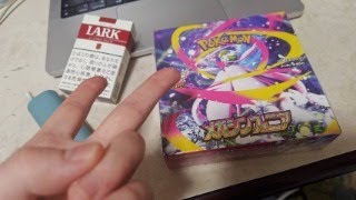 ポケカ新弾 メガシンフォニア買ったので開封配信