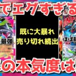 【ポケカ】情報公開でこんな変わる！？灼熱インフェルノドリーム！【ポケカ高騰】