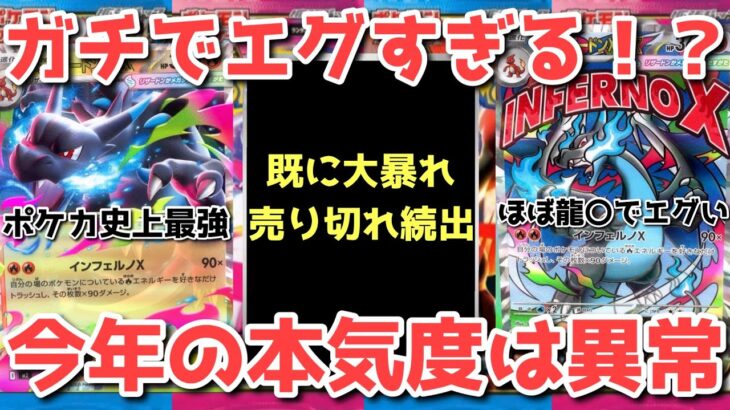 【ポケカ】情報公開でこんな変わる！？灼熱インフェルノドリーム！【ポケカ高騰】
