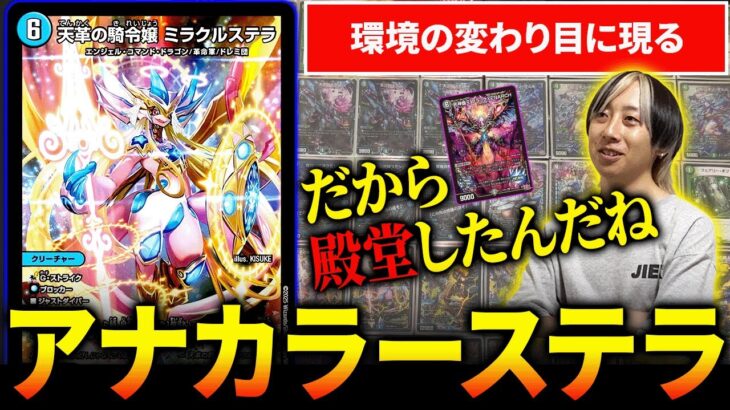 最強のロックカードを搭載した“アナカラーマルル”は勝てるのか検証!!【デュエマ】