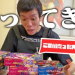 お客さんからポケカ豪華お楽しみ箱を頂いたので開封しました